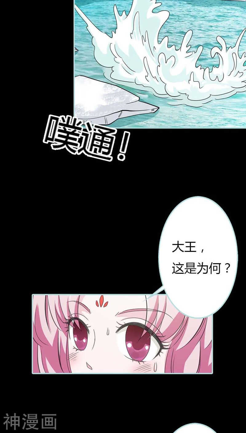 第25话 妲己的心和命都是大王的-第26话
