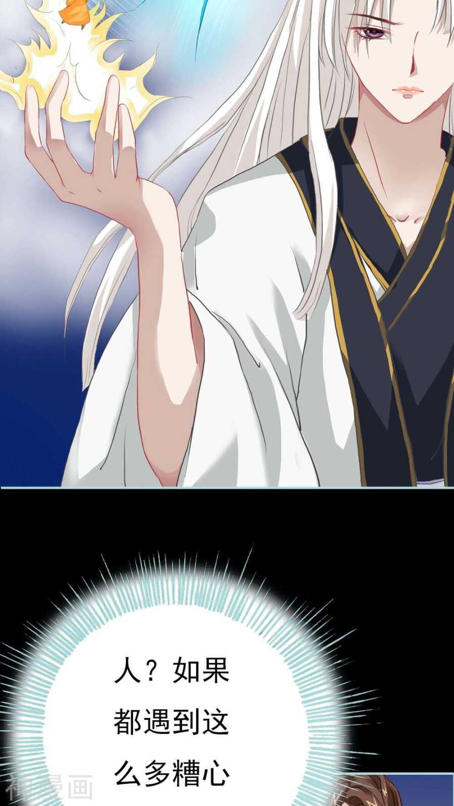 第4话 我们做个交易吧-第4话