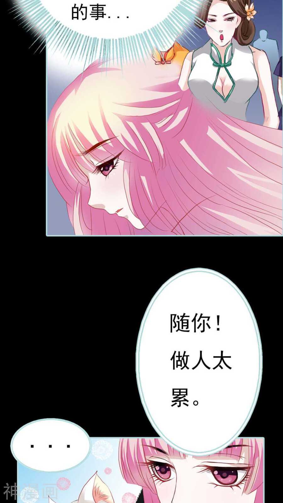 第4话 我们做个交易吧-第4话