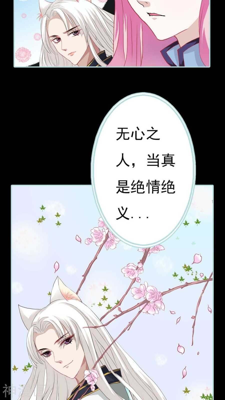 第4话 我们做个交易吧-第4话