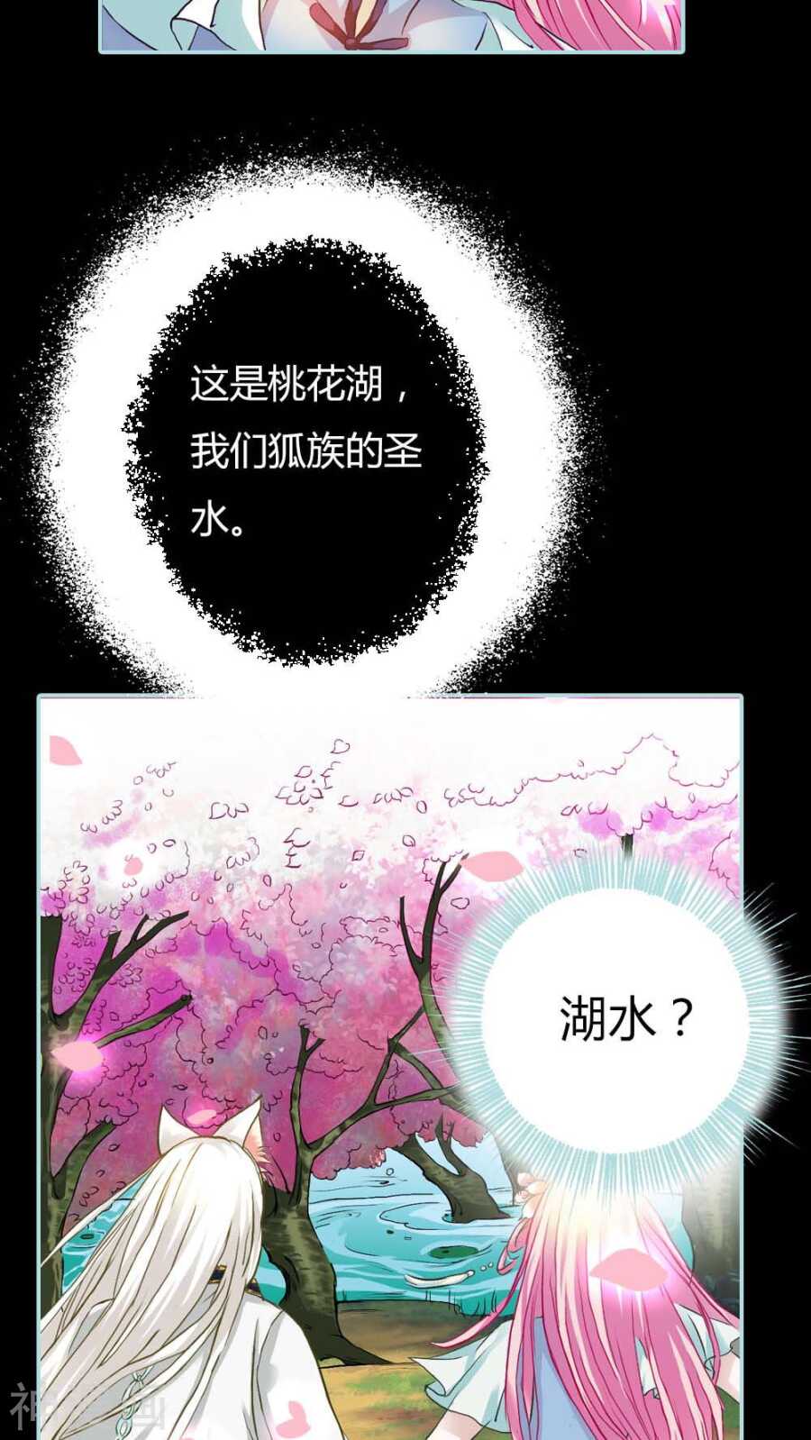 第4话 我们做个交易吧-第4话