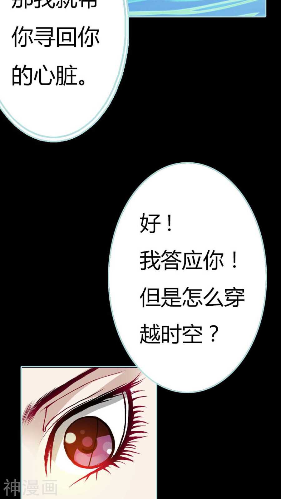 第4话 我们做个交易吧-第4话