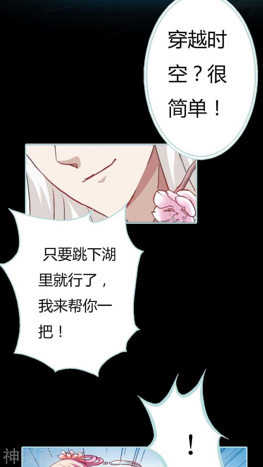 第4话 我们做个交易吧-第4话