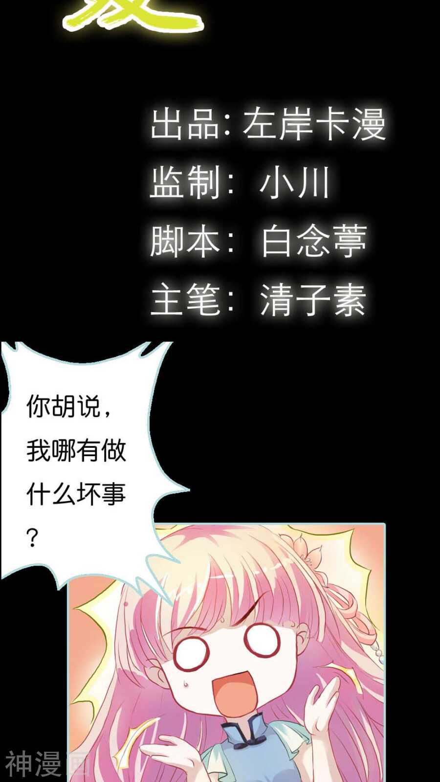 第4话 我们做个交易吧-第4话