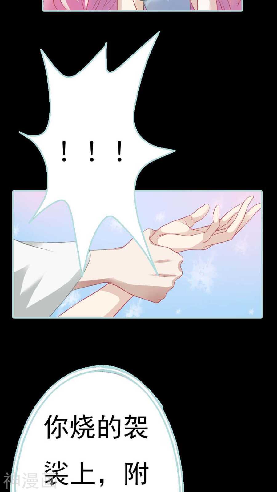 第4话 我们做个交易吧-第4话