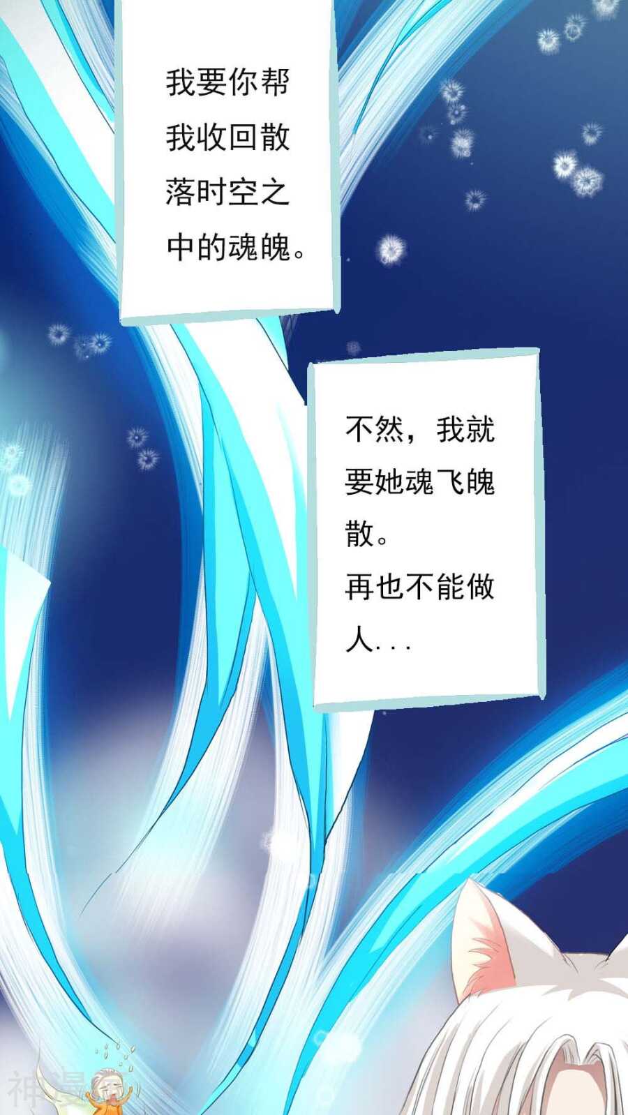 第4话 我们做个交易吧-第4话