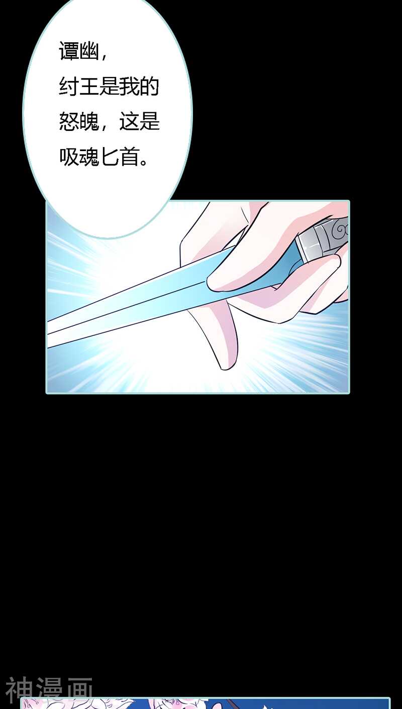 第31话  只因她是妲己-第32话