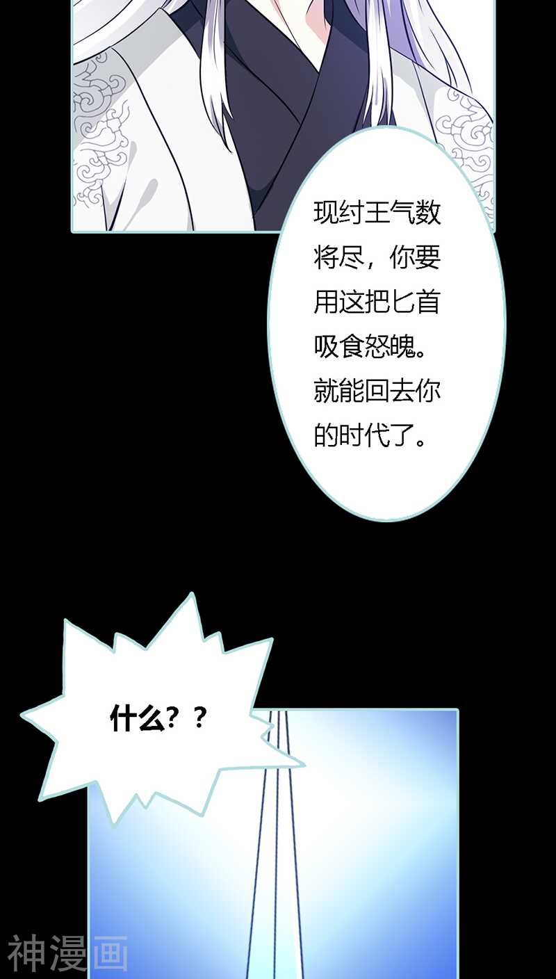 第31话  只因她是妲己-第32话
