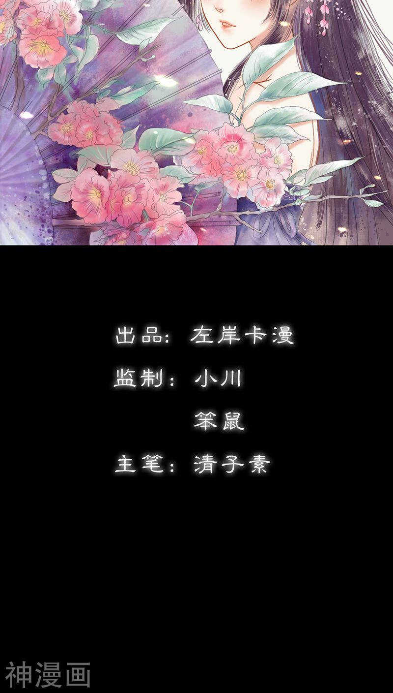 第31话  只因她是妲己-第32话