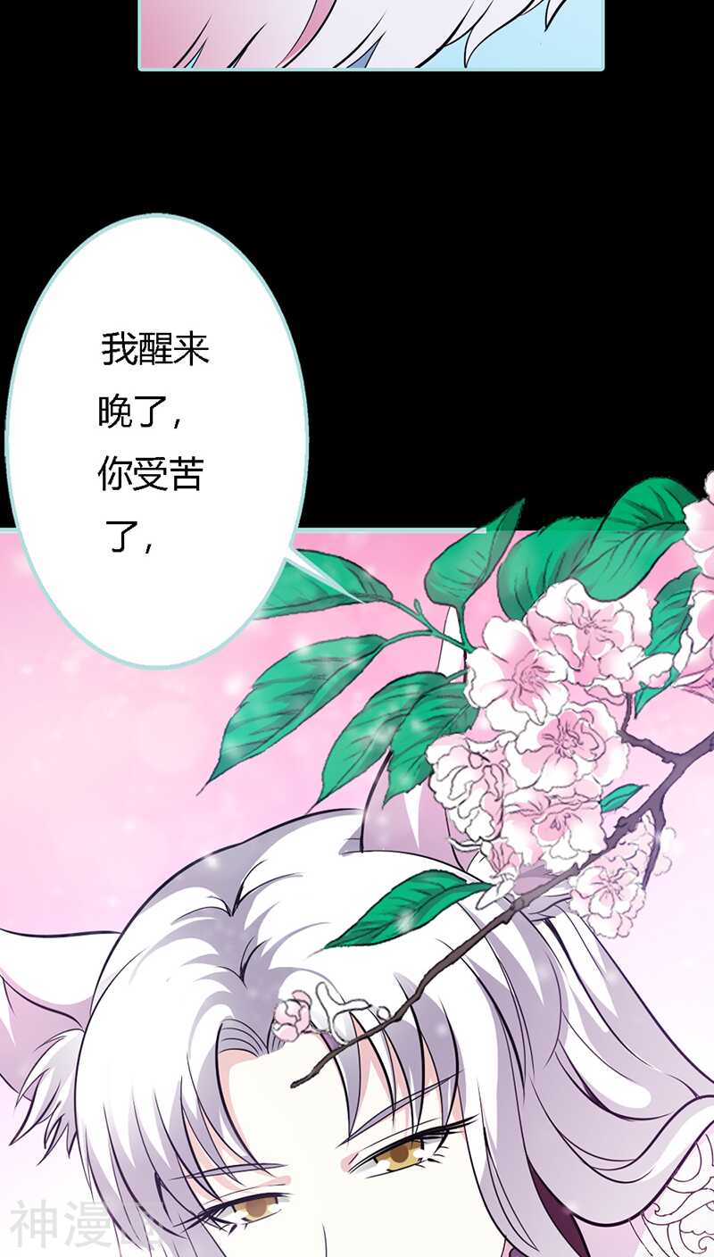 第31话  只因她是妲己-第32话