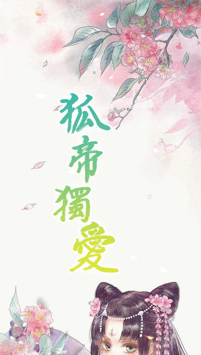 第33话 我不能和你走-第34话
