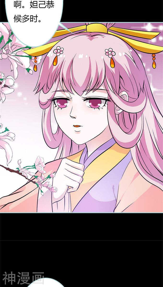 第33话 我不能和你走-第34话