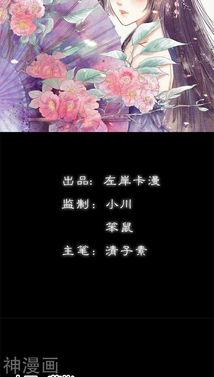 第33话 我不能和你走-第34话