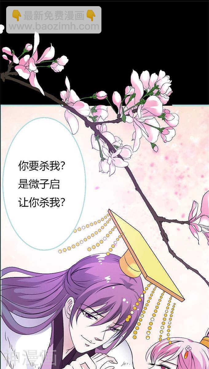 第33话 我不能和你走-第34话