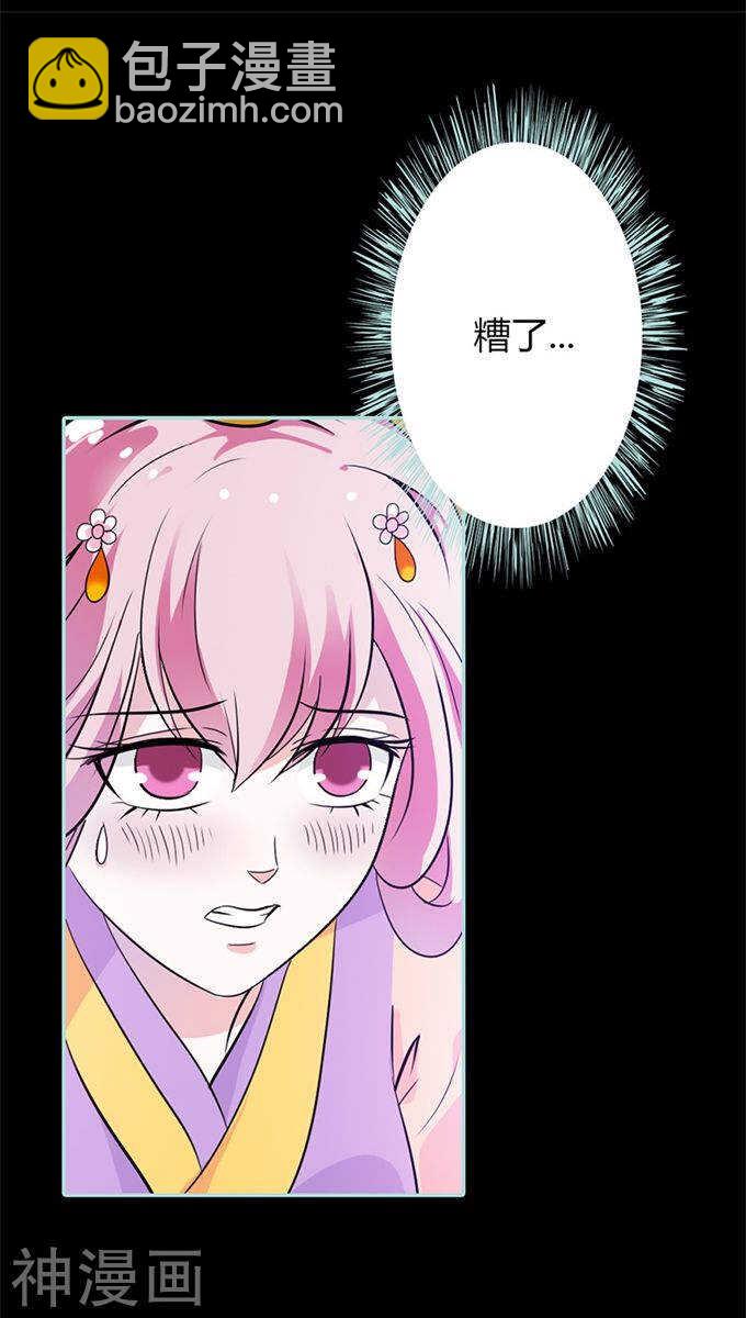 第33话 我不能和你走-第34话