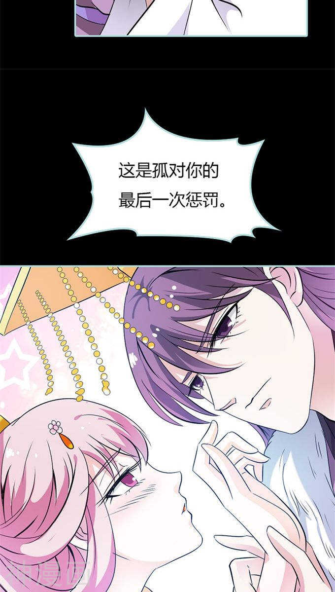 第33话 我不能和你走-第34话