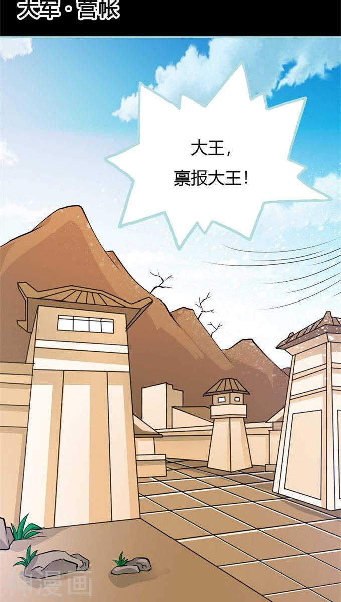 第33话 我不能和你走-第34话