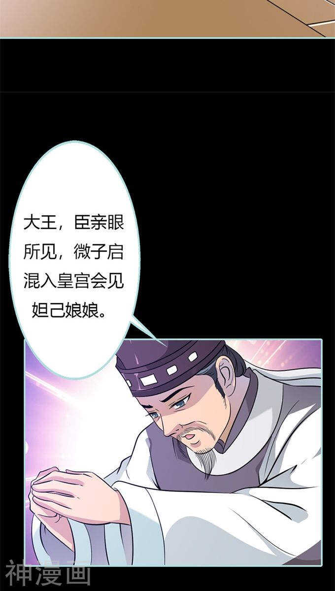 第33话 我不能和你走-第34话
