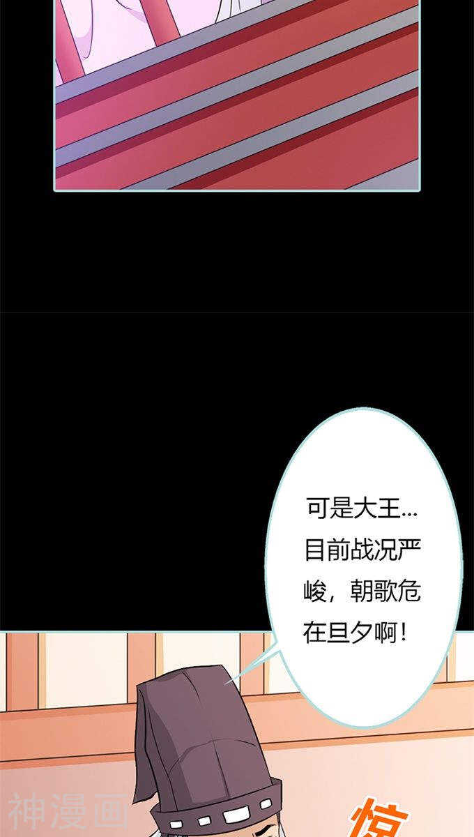 第33话 我不能和你走-第34话
