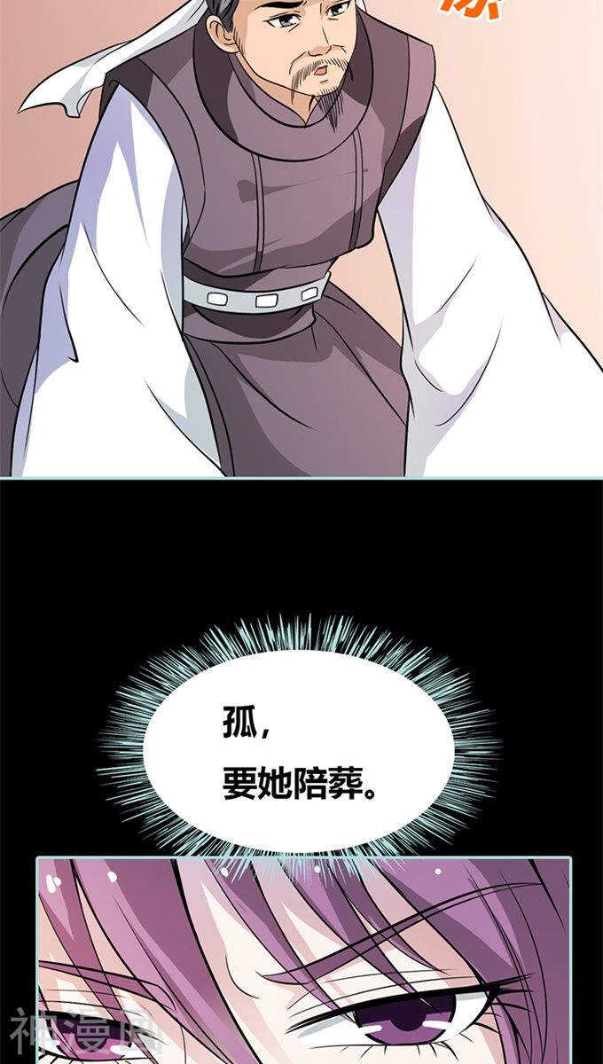 第33话 我不能和你走-第34话