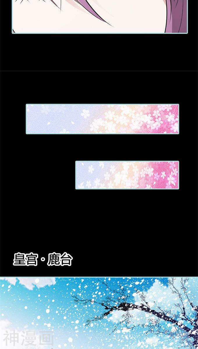 第33话 我不能和你走-第34话