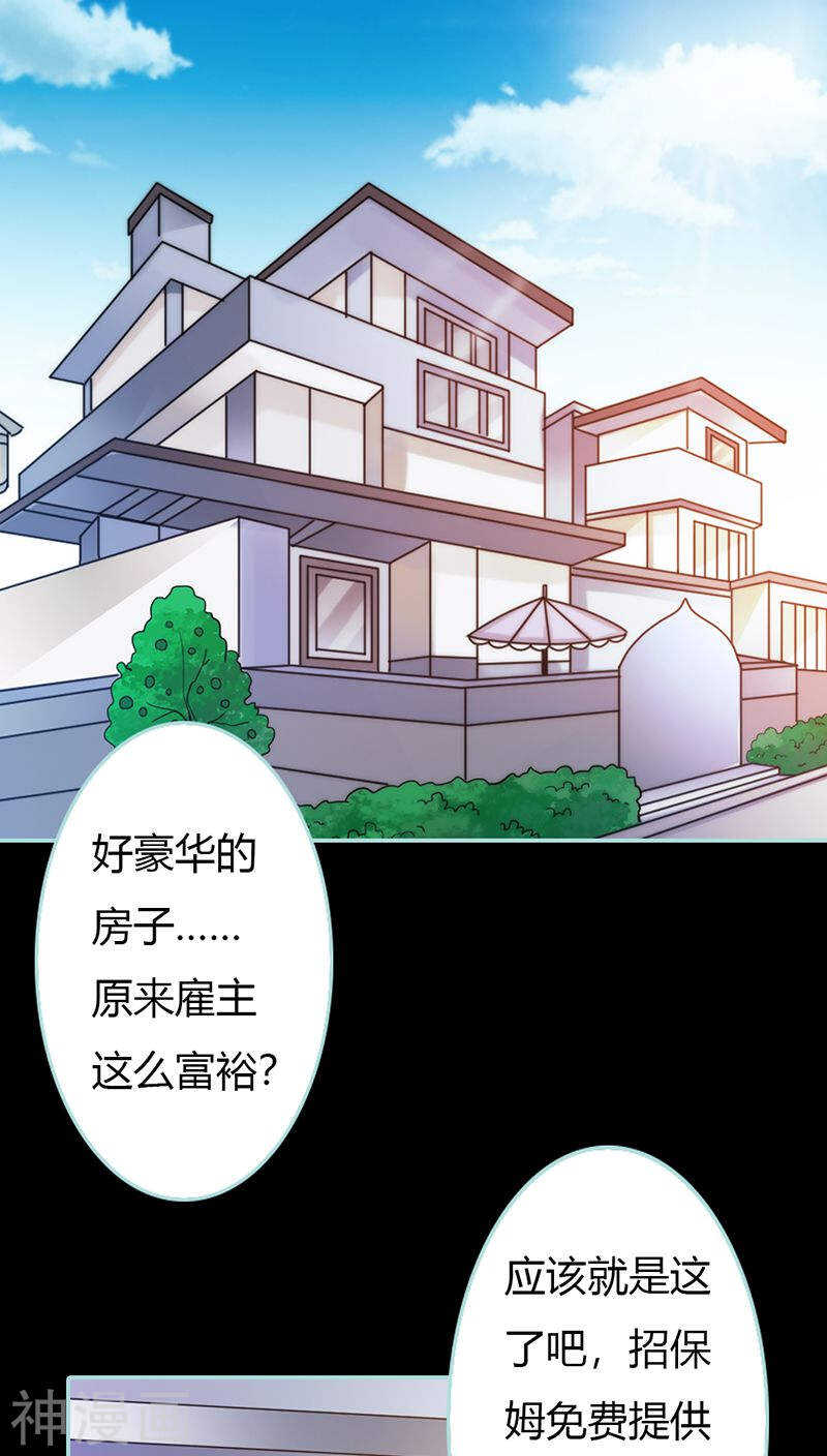 第35话 他的爱，他的痛&middot;&middot;&middot;-第36话