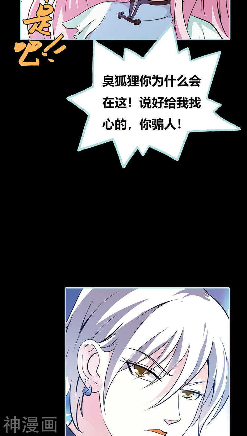 第35话 他的爱，他的痛&middot;&middot;&middot;-第36话