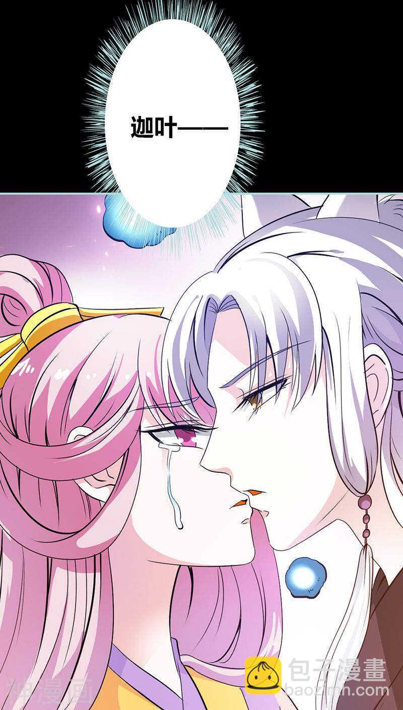 第35话 他的爱，他的痛&middot;&middot;&middot;-第36话