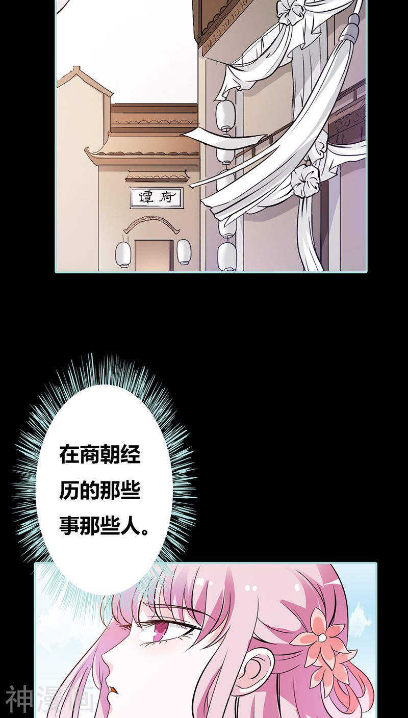 第35话 他的爱，他的痛&middot;&middot;&middot;-第36话