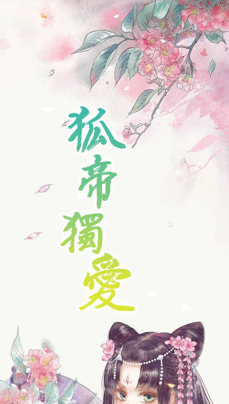 第37话  痴女，你在想坏事情-第38话