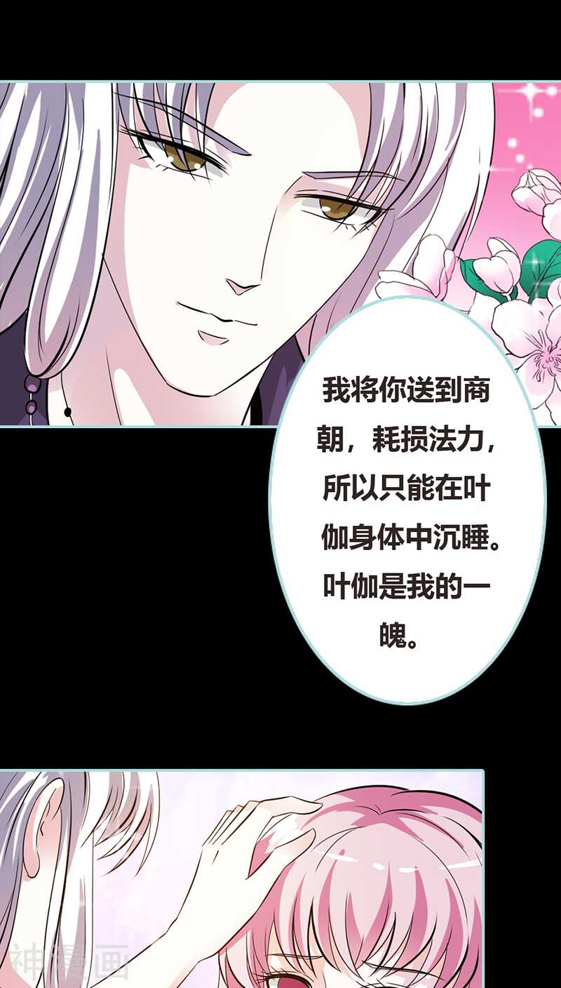 第37话  痴女，你在想坏事情-第38话