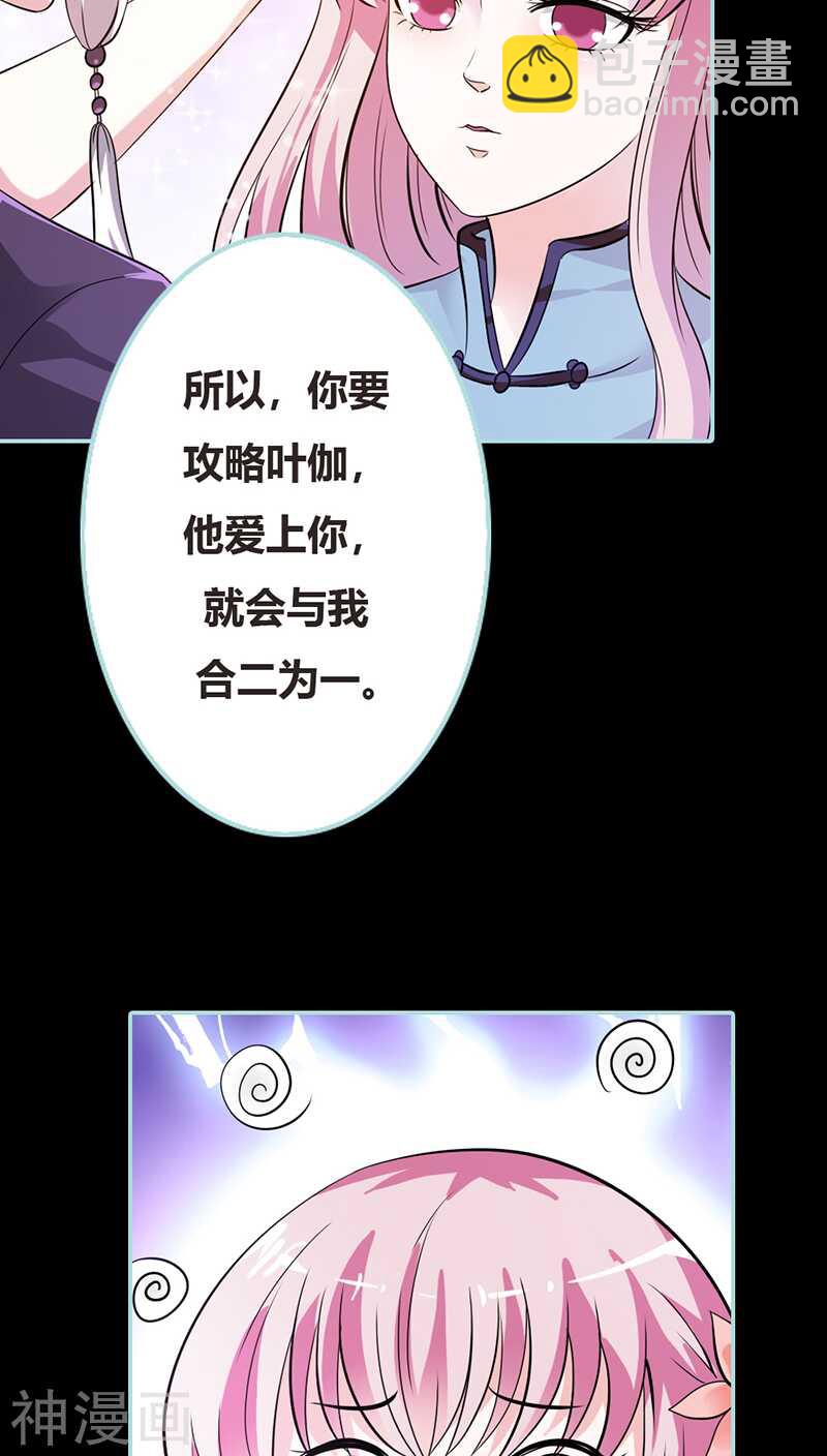 第37话  痴女，你在想坏事情-第38话
