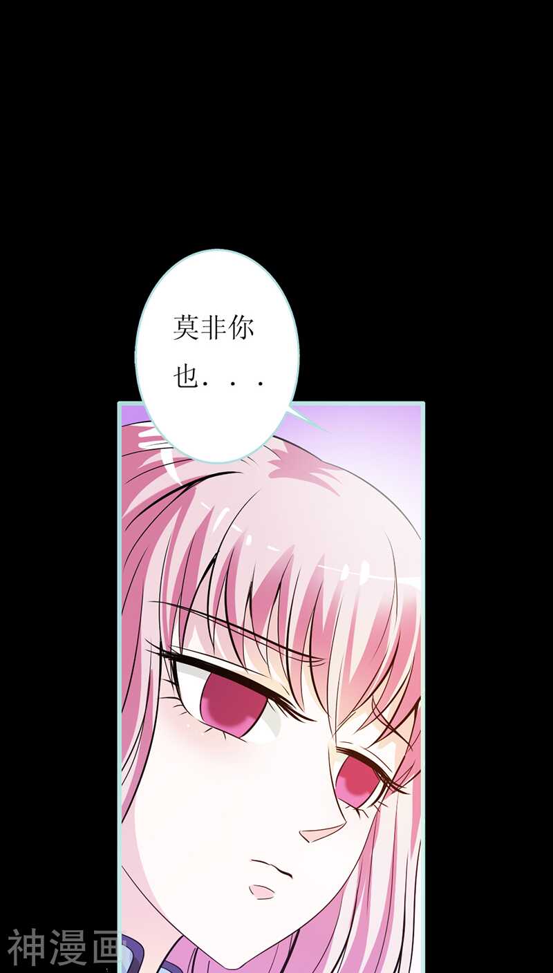第37话  痴女，你在想坏事情-第38话