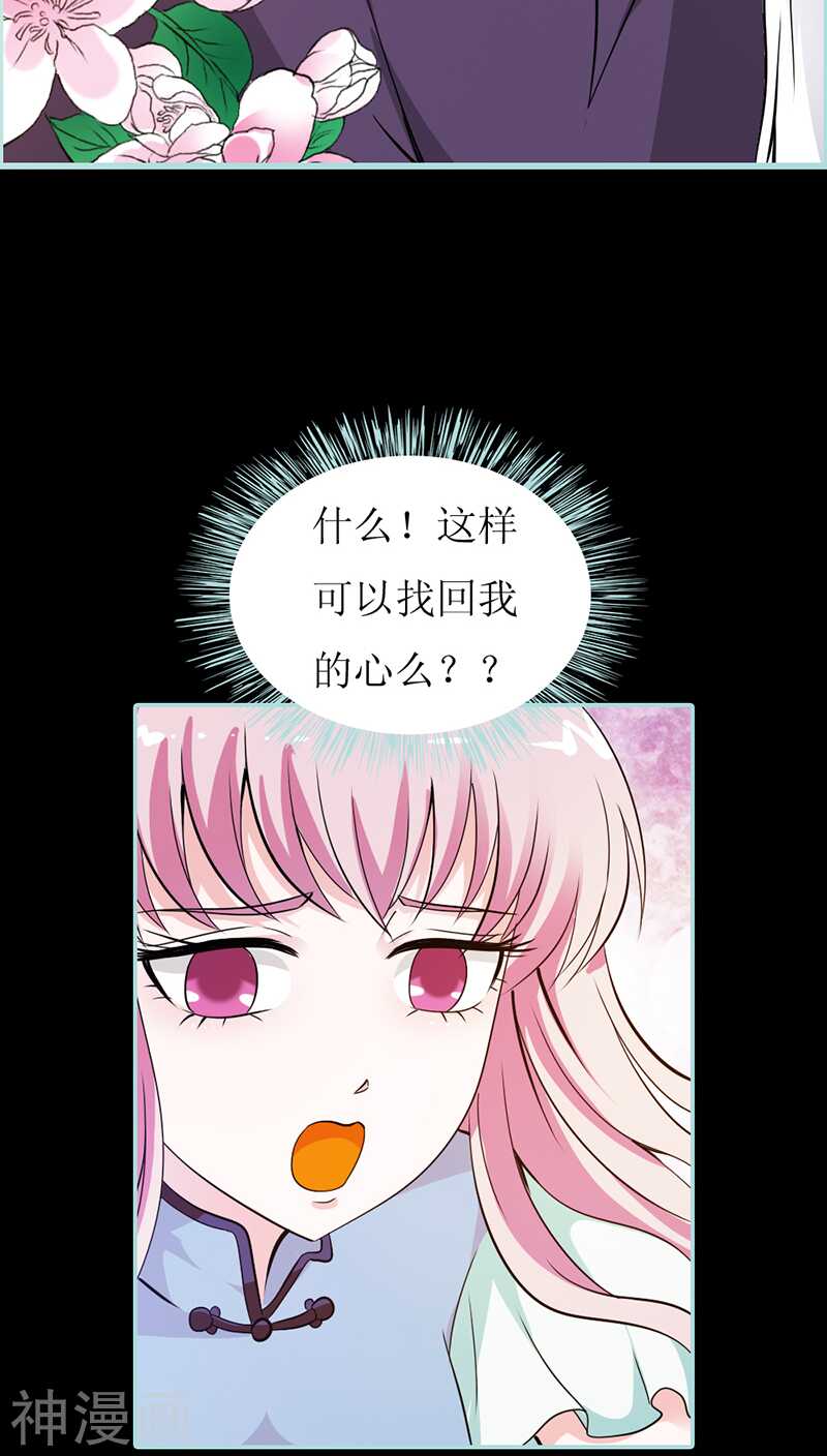 第37话  痴女，你在想坏事情-第38话