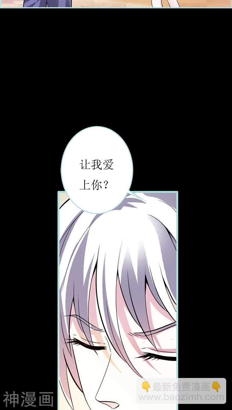 第37话  痴女，你在想坏事情-第38话