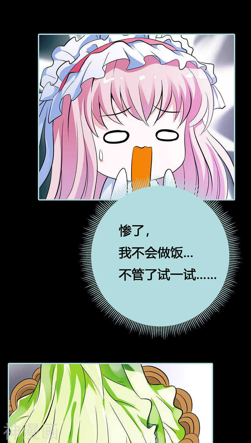 第39话 女神，我爱你-第40话