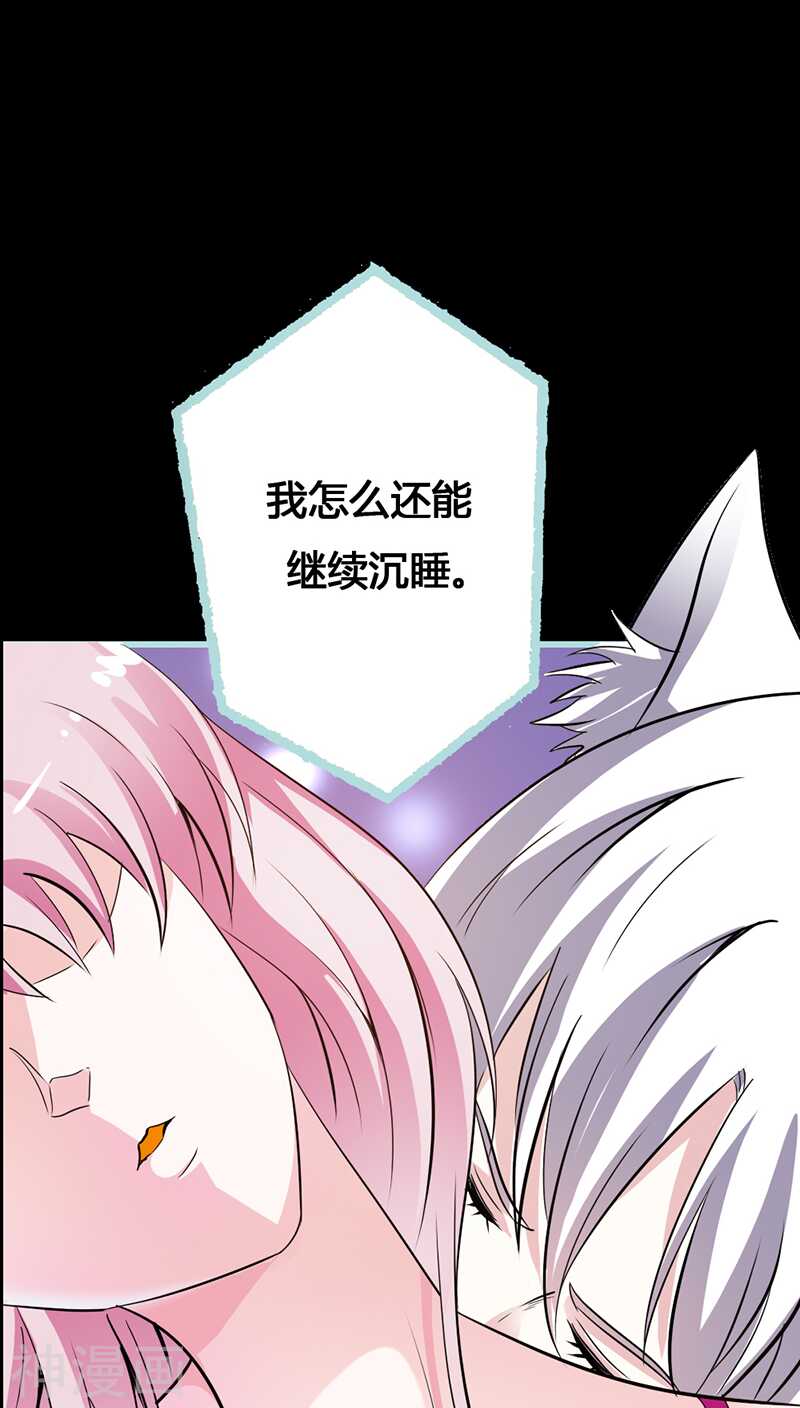 第41话 攻略叶伽-第42话