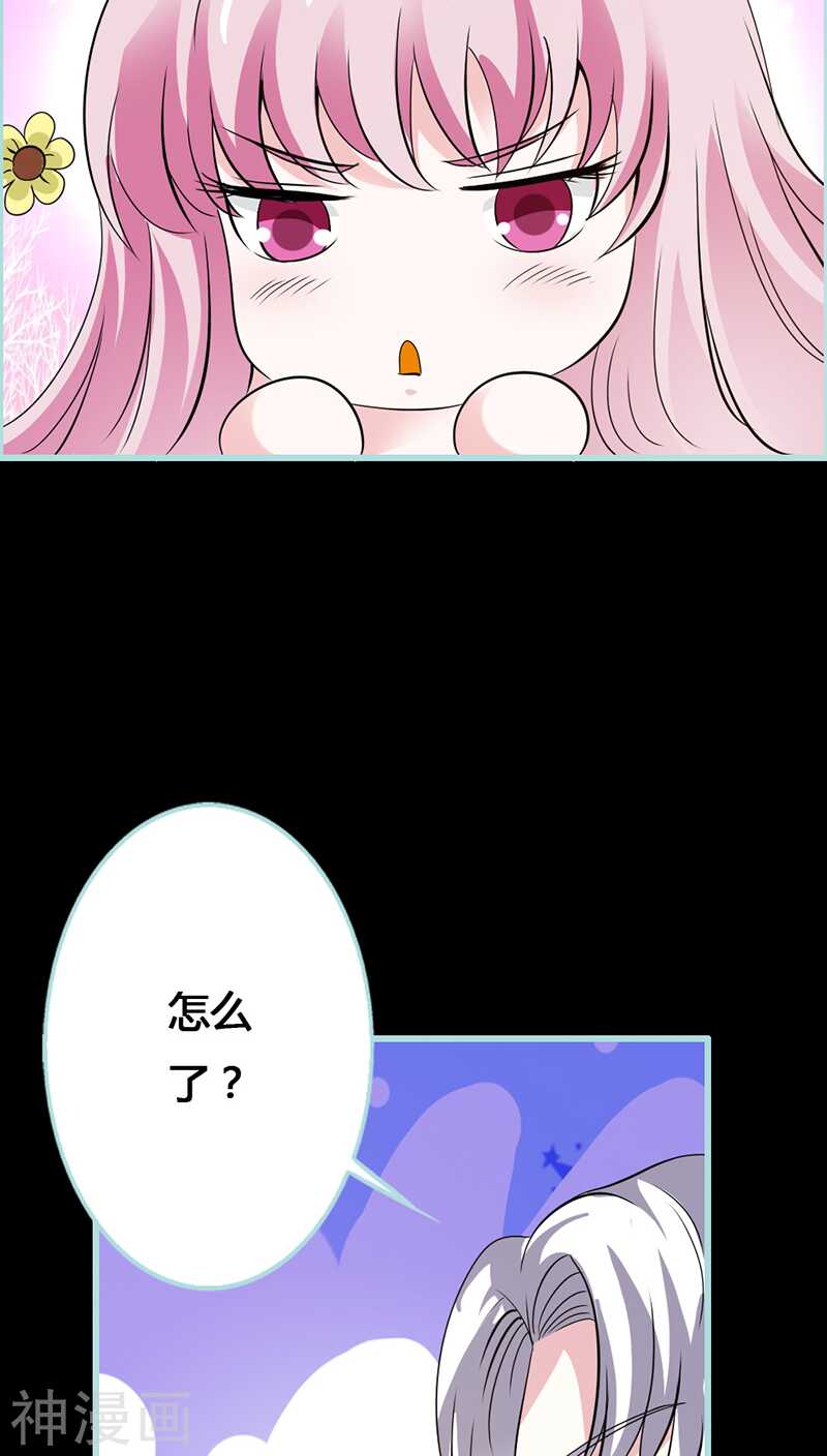 第41话 攻略叶伽-第42话