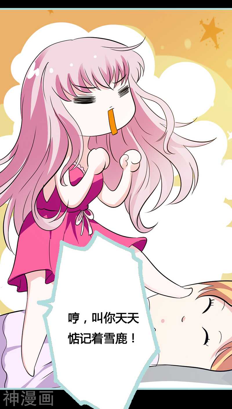 第41话 攻略叶伽-第42话