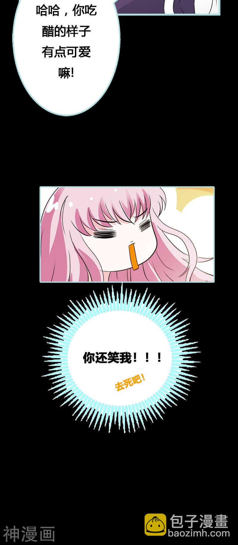 第41话 攻略叶伽-第42话