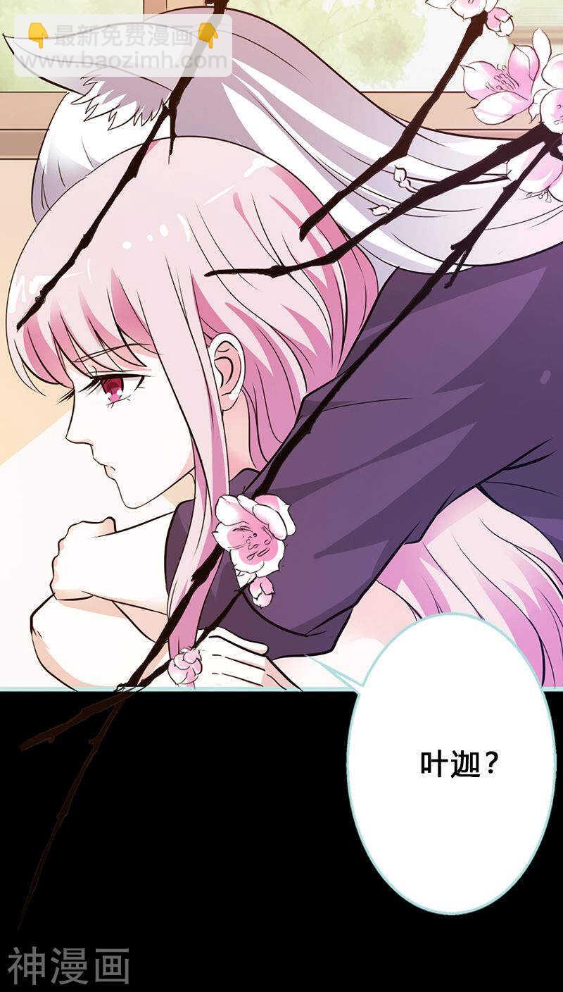 第41话 攻略叶伽-第42话