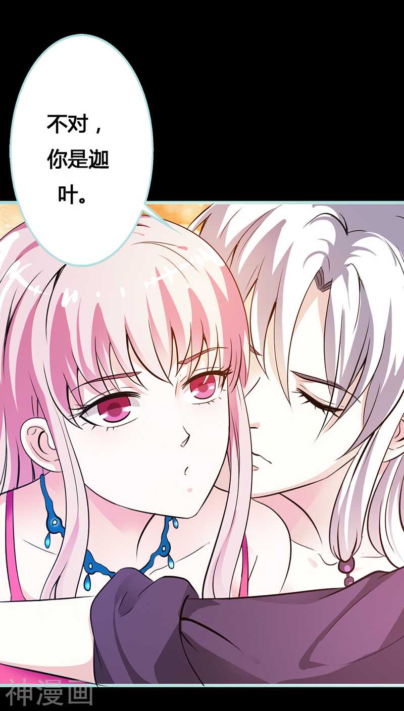 第41话 攻略叶伽-第42话