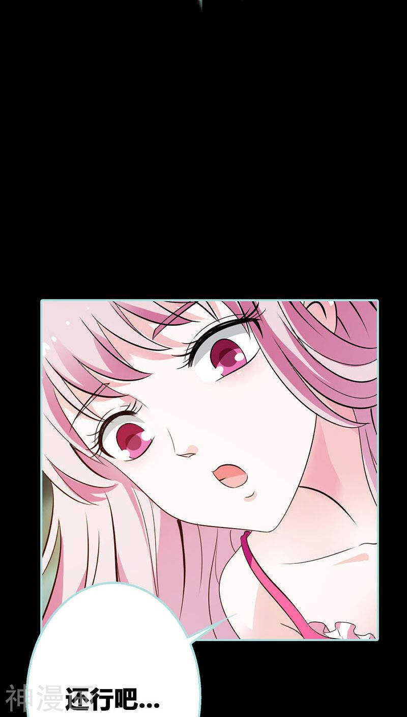 第43话 我不纯洁了-第44话
