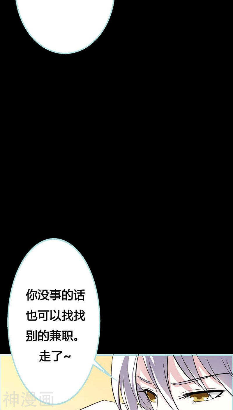 第43话 我不纯洁了-第44话