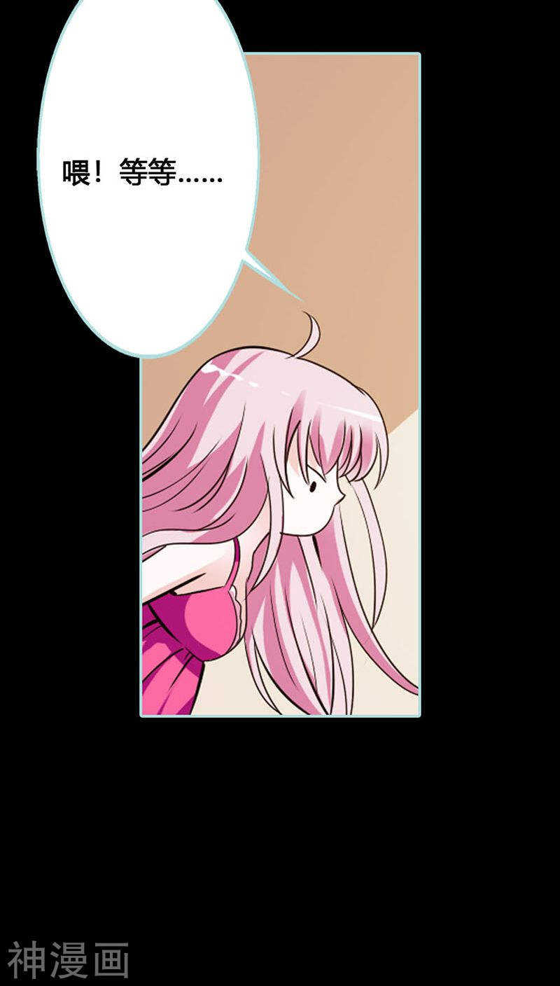 第43话 我不纯洁了-第44话