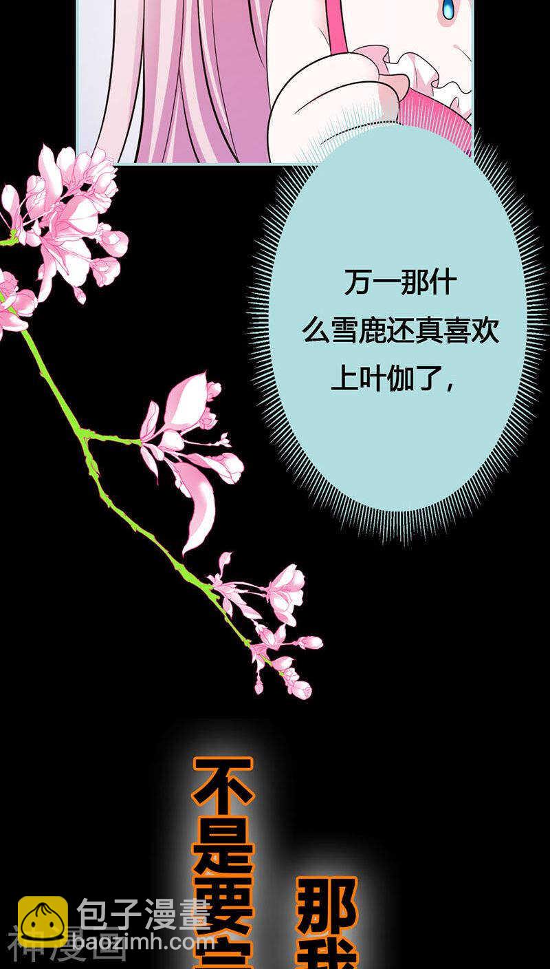 第43话 我不纯洁了-第44话