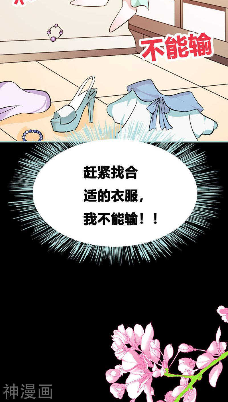 第43话 我不纯洁了-第44话