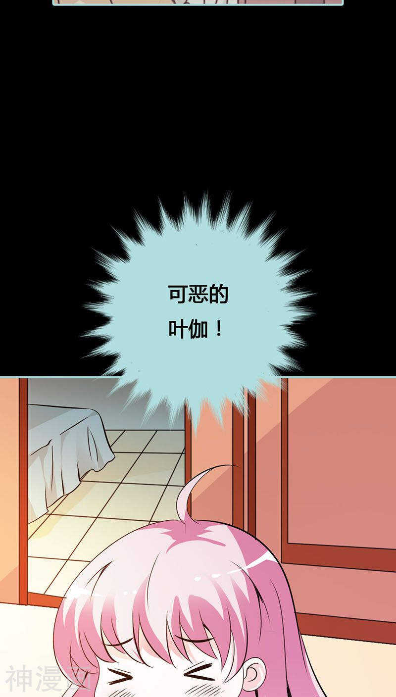 第43话 我不纯洁了-第44话