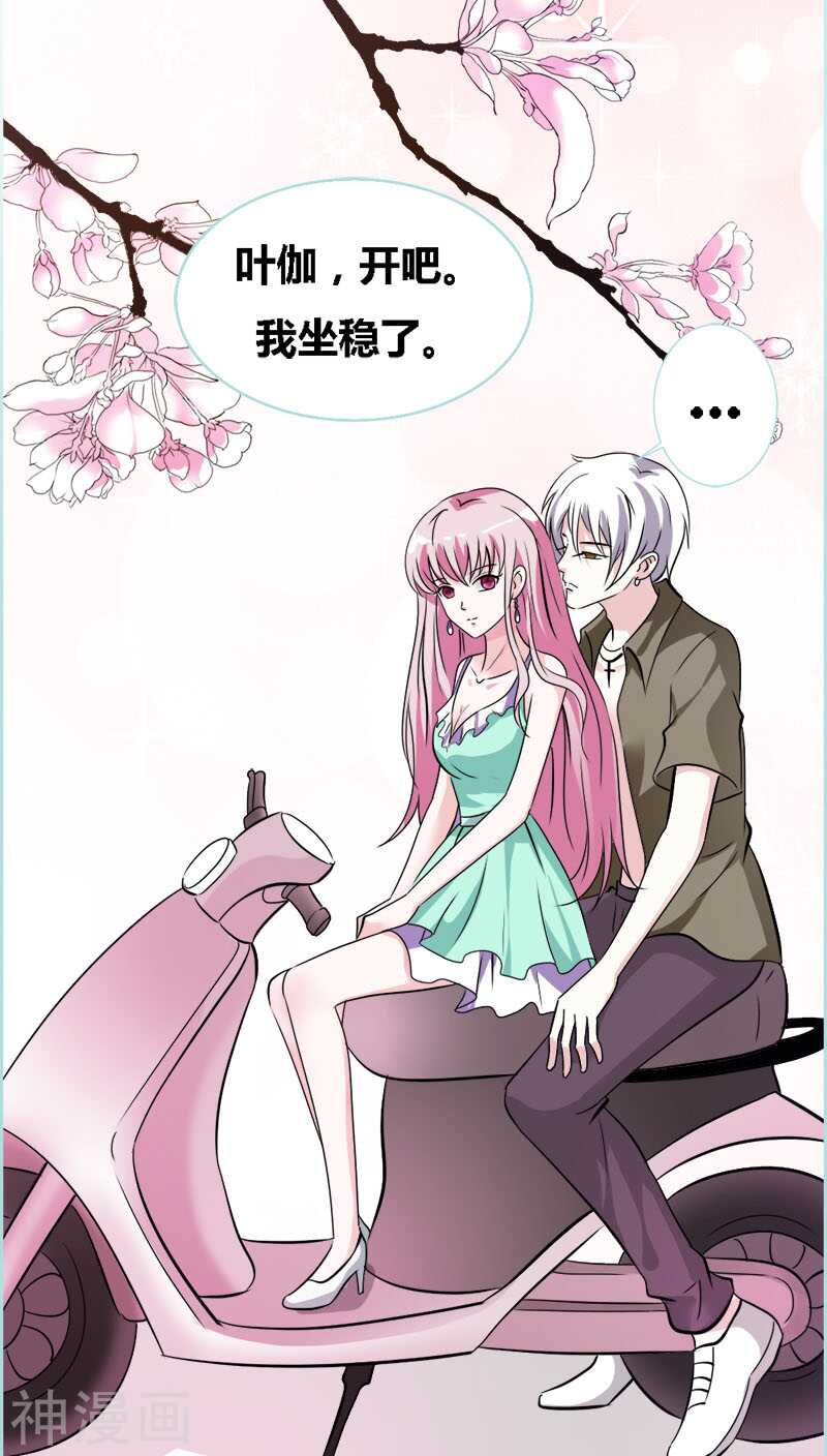第45话 叶伽的少女心-第46话