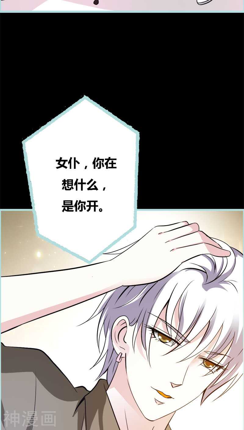第45话 叶伽的少女心-第46话